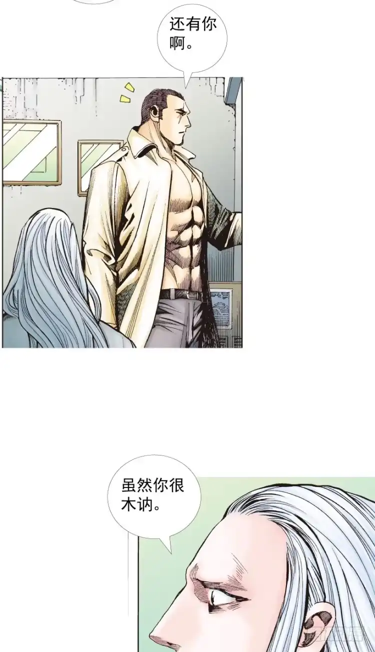 《杀道行者》第216话：一叶的新老板 第61页