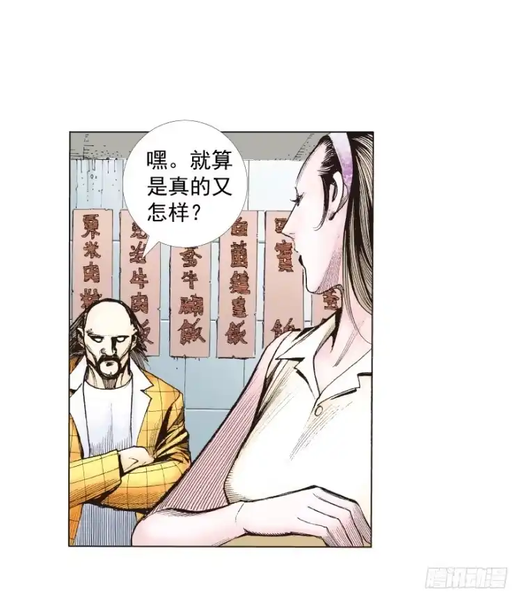 《杀道行者》第216话：一叶的新老板 第16页