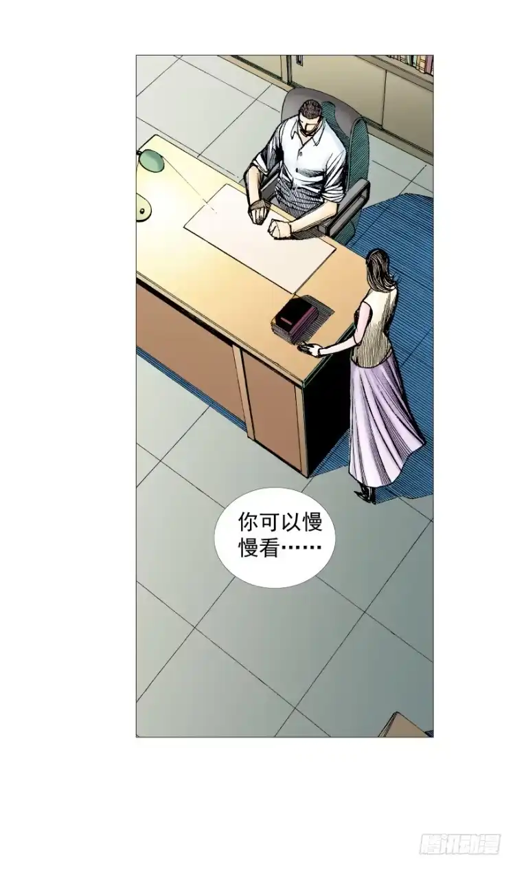 《杀道行者》第216话：一叶的新老板 第138页