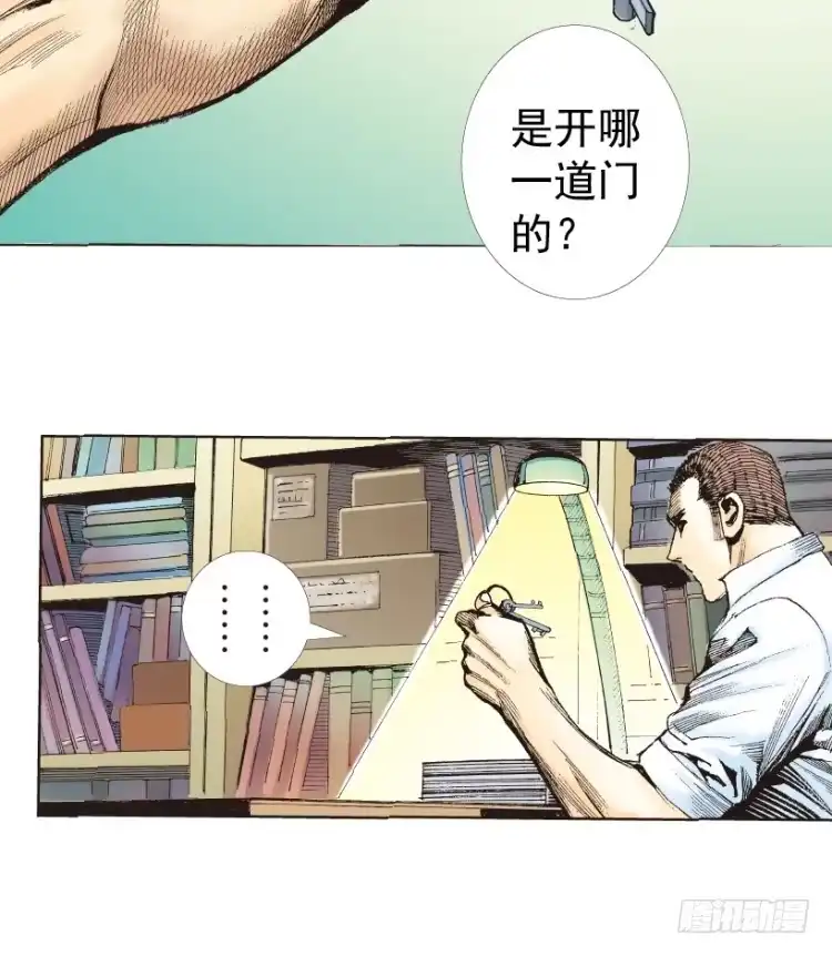 《杀道行者》第216话：一叶的新老板 第153页
