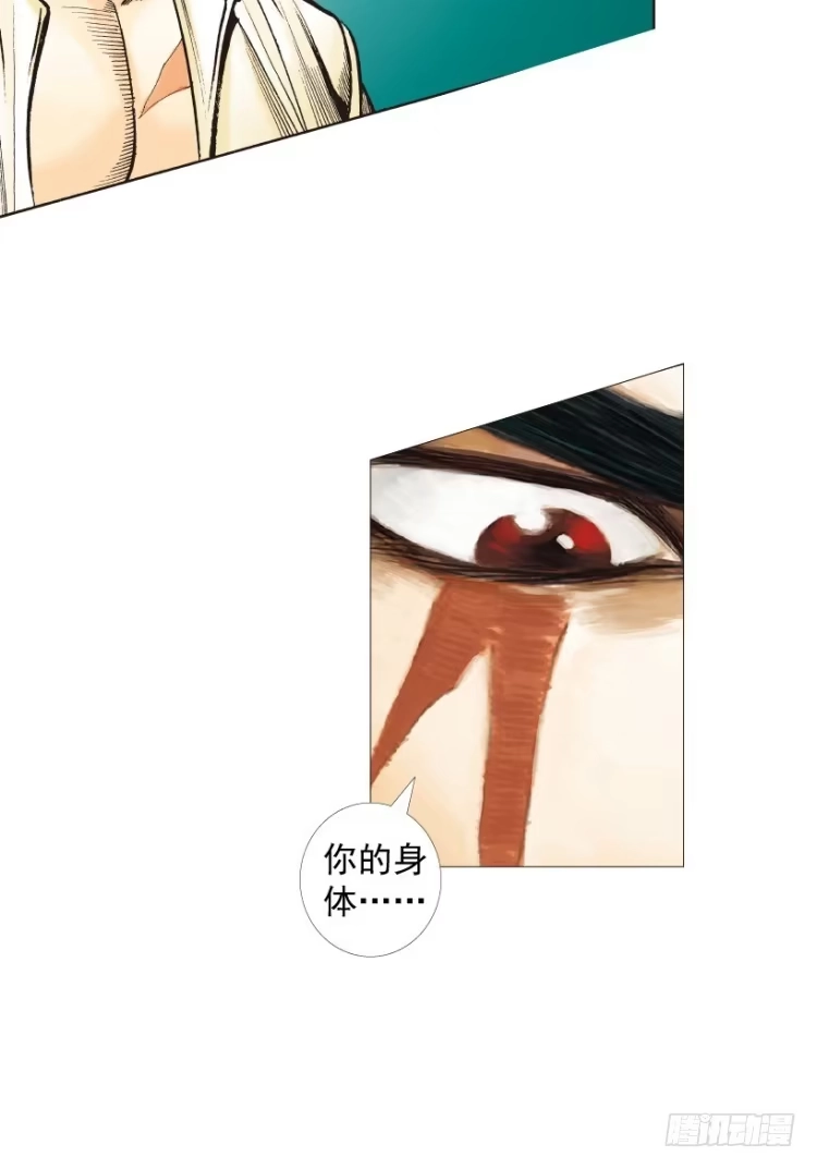 《杀道行者》第216话：一叶的新老板 第50页