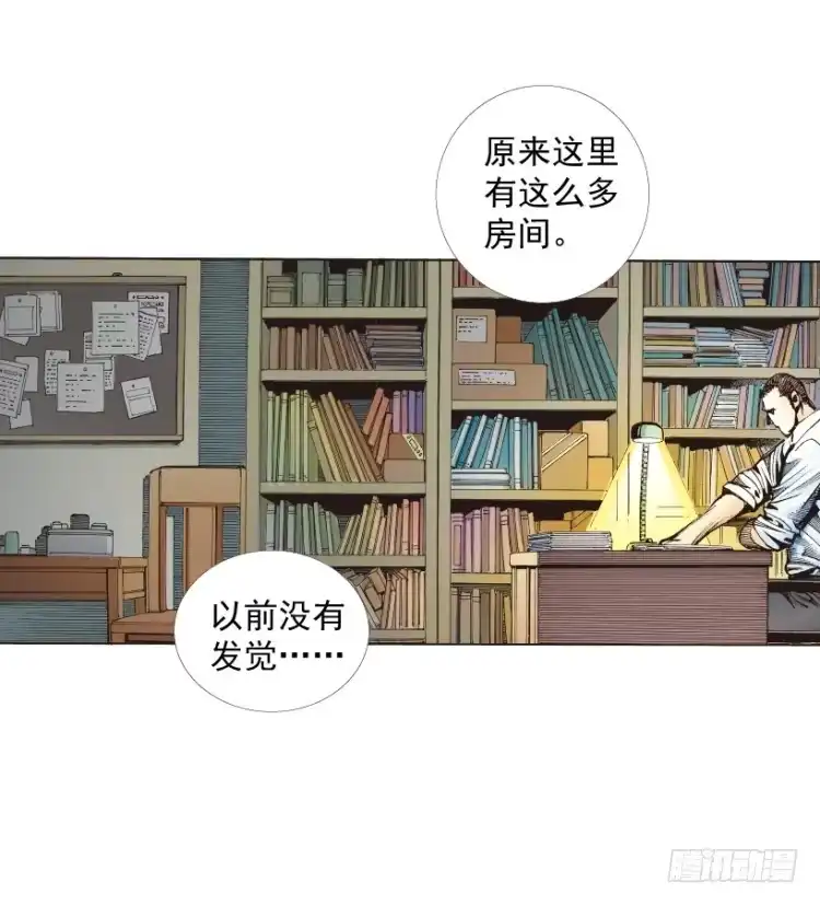 《杀道行者》第216话：一叶的新老板 第144页