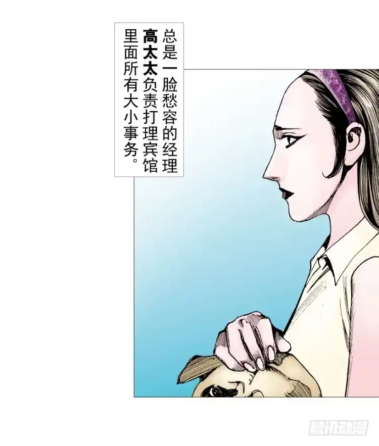 《杀道行者》第216话：一叶的新老板 第4页