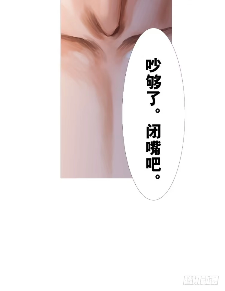 《杀道行者》第216话：一叶的新老板 第27页