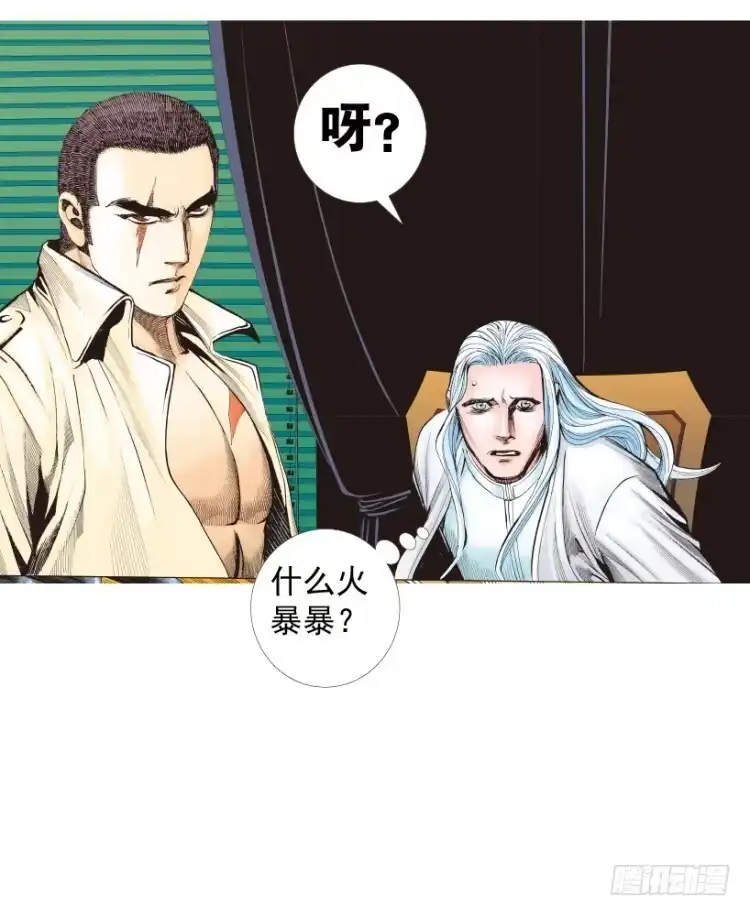 《杀道行者》第216话：一叶的新老板 第66页