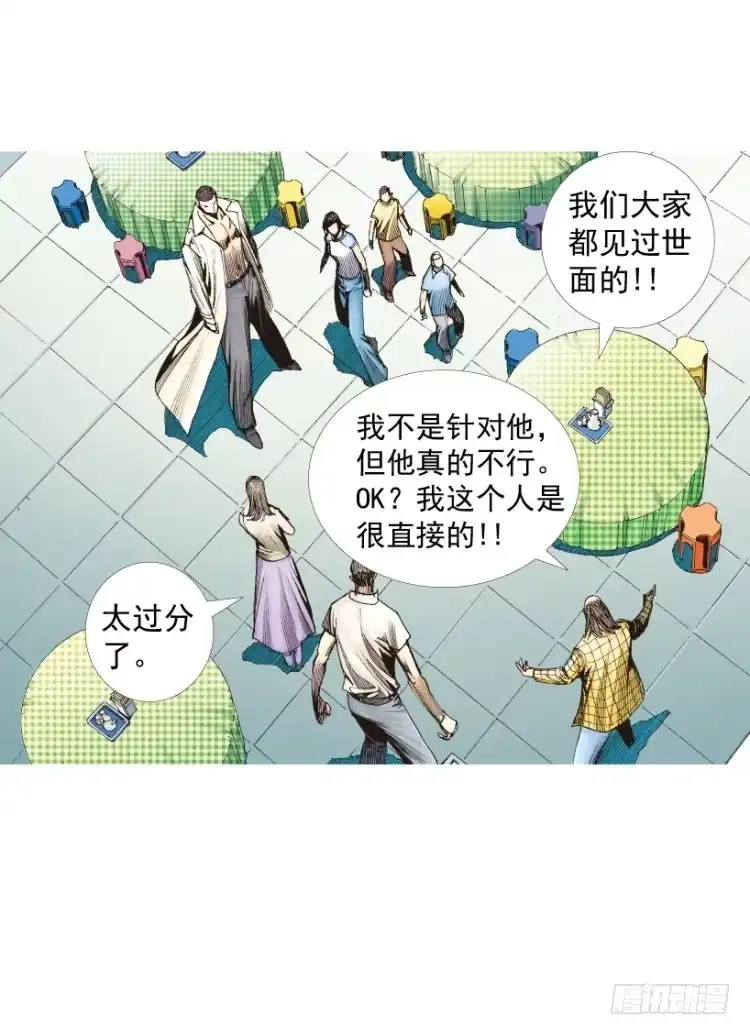 《杀道行者》第216话：一叶的新老板 第25页