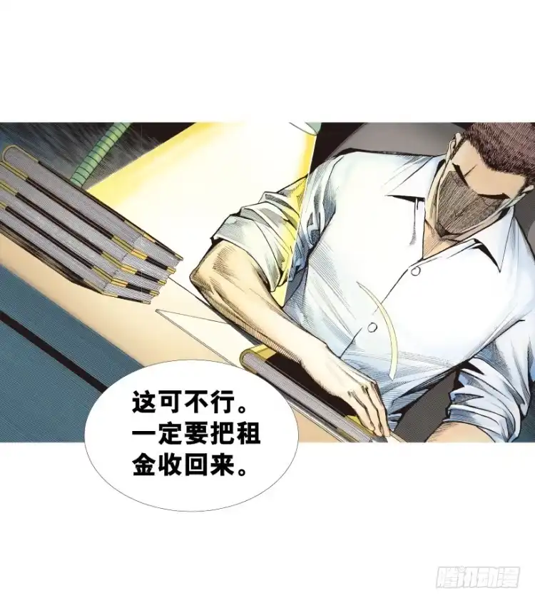 《杀道行者》第216话：一叶的新老板 第146页