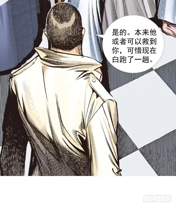 《杀道行者》第216话：一叶的新老板 第56页