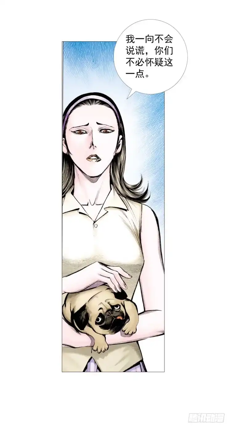 《杀道行者》第216话：一叶的新老板 第15页