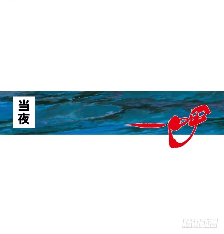 《杀道行者》第216话：一叶的新老板 第131页