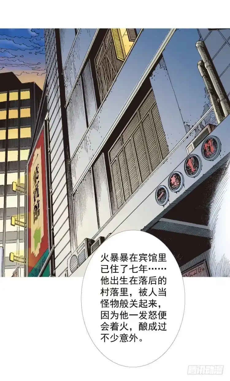 《杀道行者》第216话：一叶的新老板 第132页