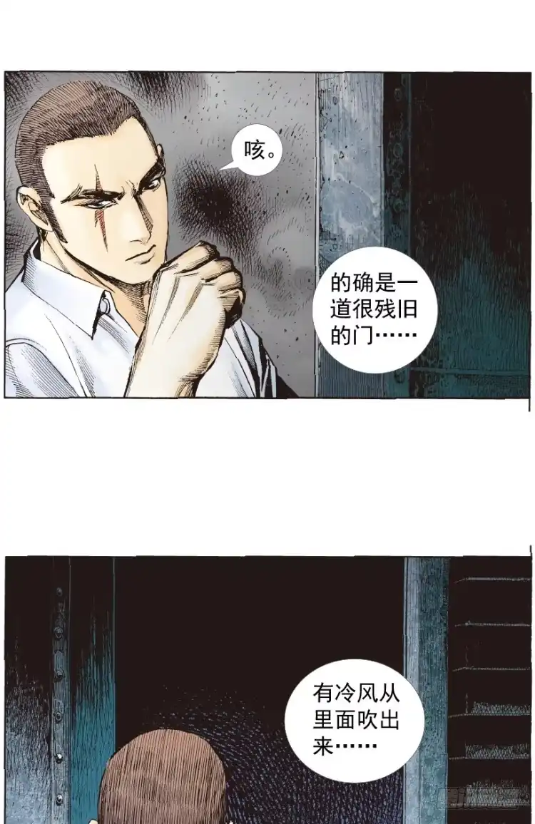 《杀道行者》第217话：劫之门 第8页