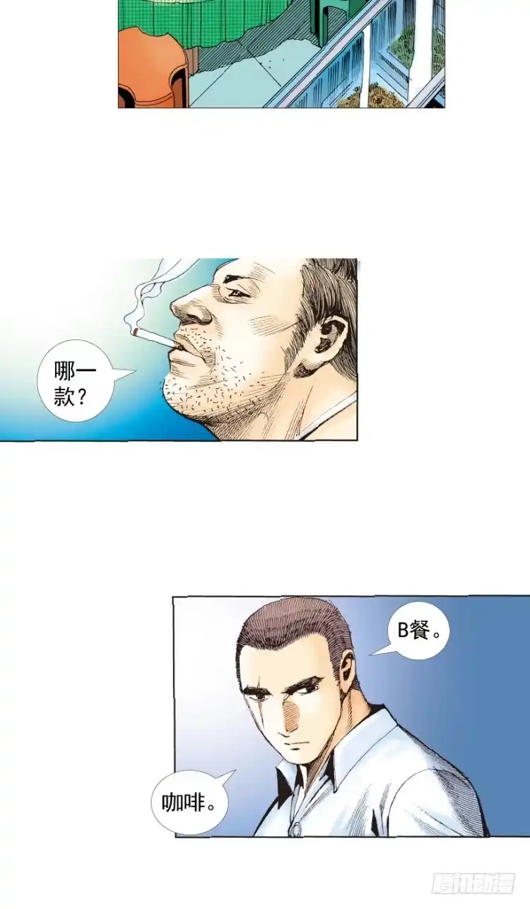 《杀道行者》第217话：劫之门 第61页