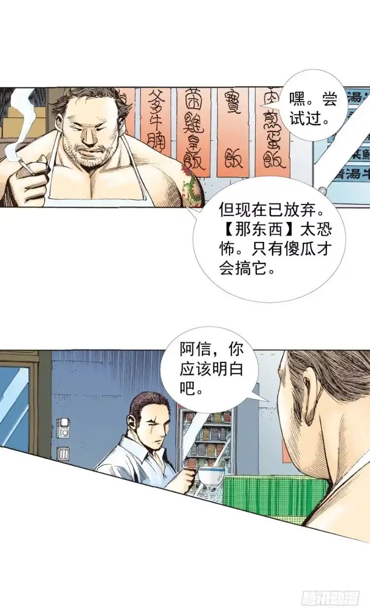 《杀道行者》第217话：劫之门 第96页