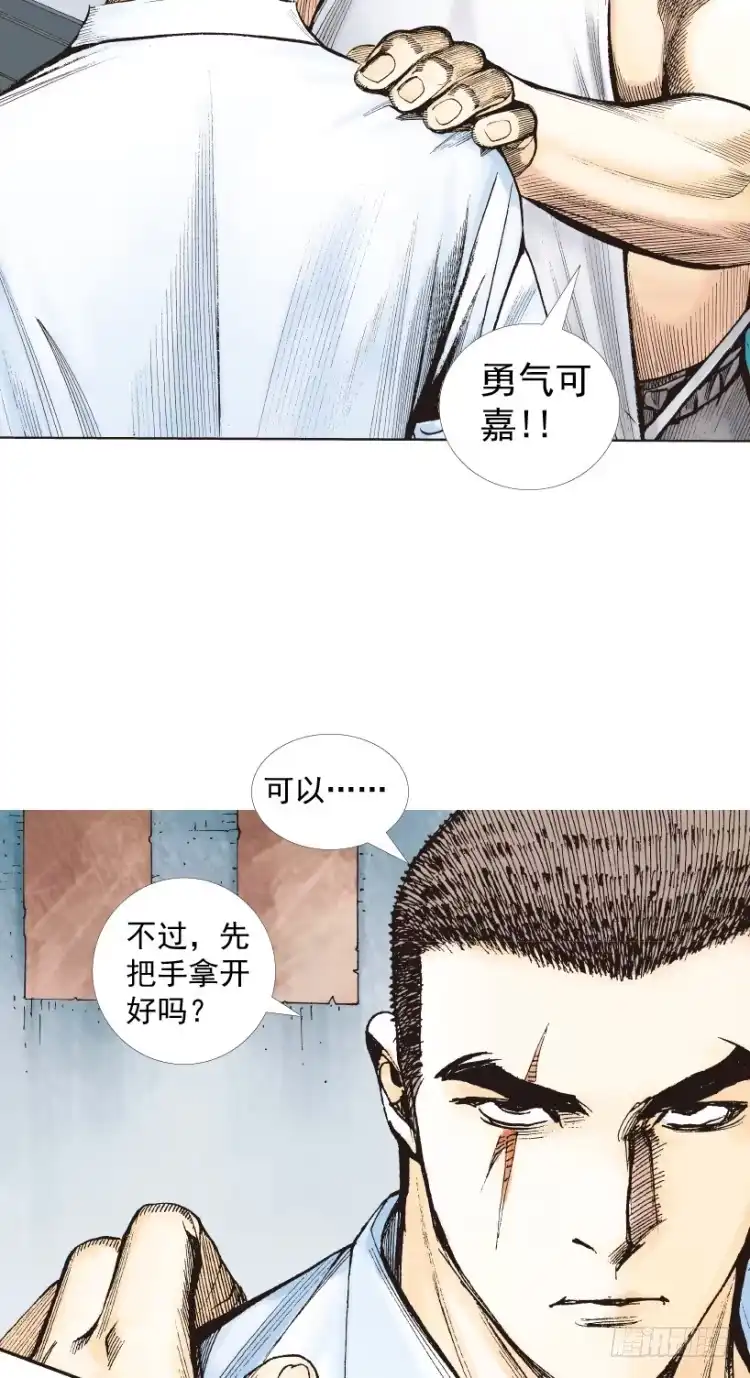 《杀道行者》第217话：劫之门 第110页