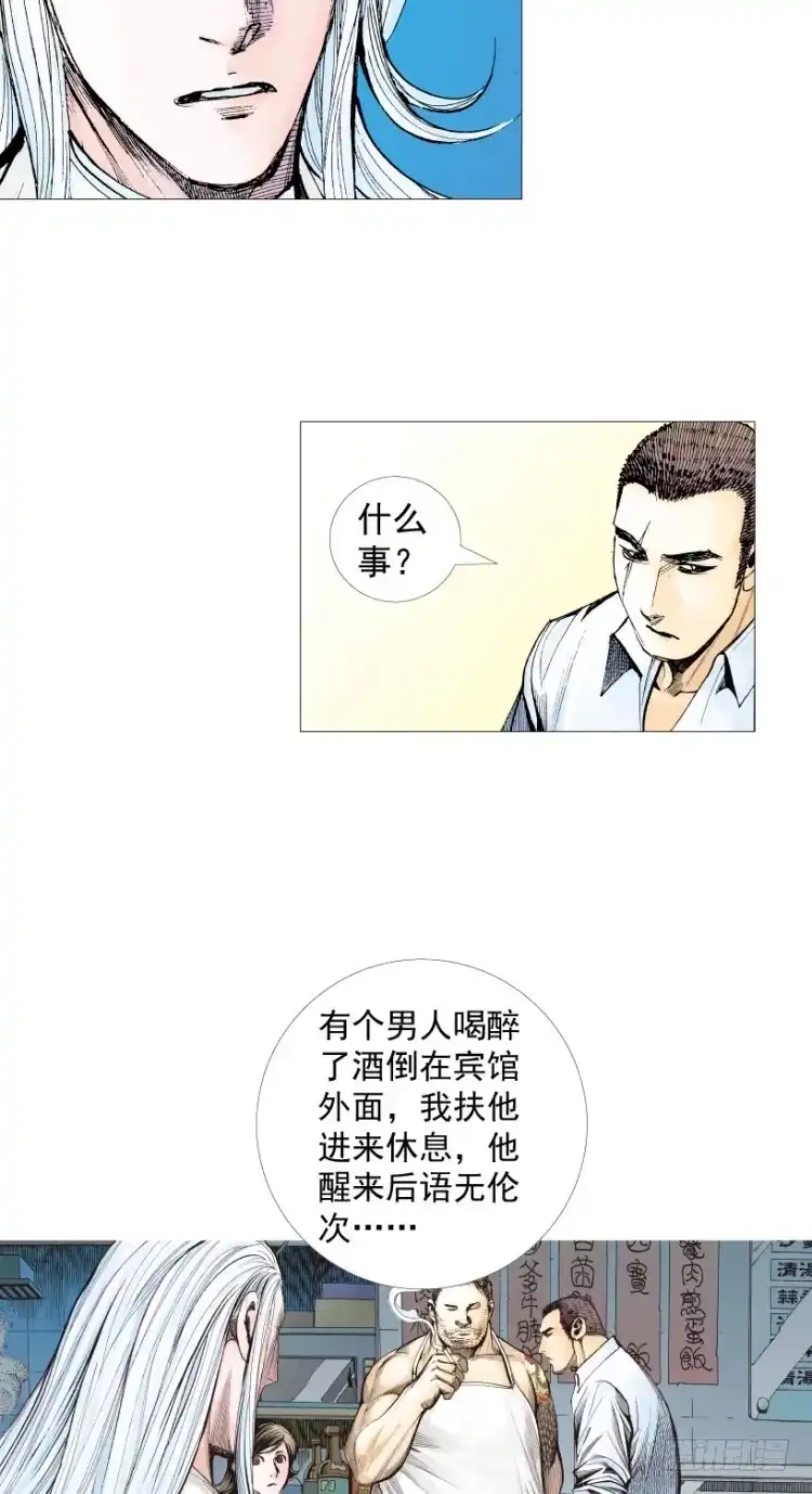 《杀道行者》第217话：劫之门 第113页