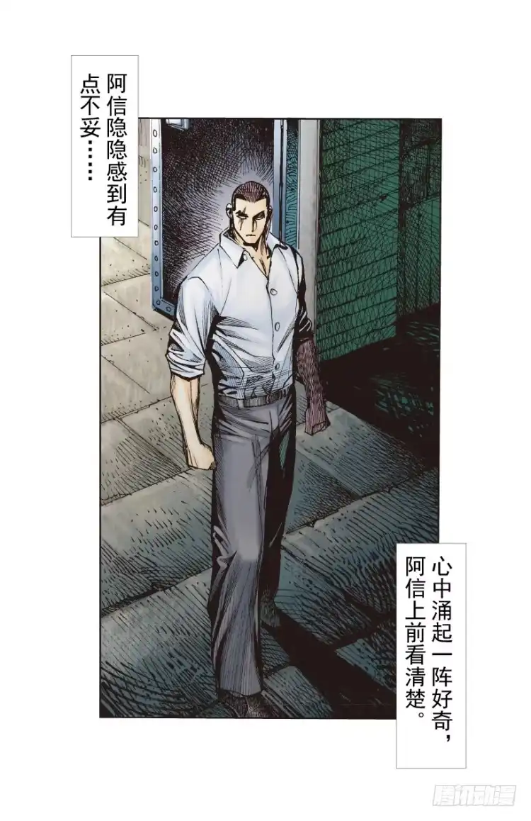 《杀道行者》第217话：劫之门 第15页
