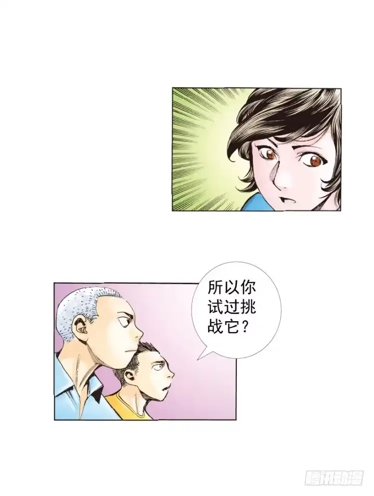《杀道行者》第217话：劫之门 第95页