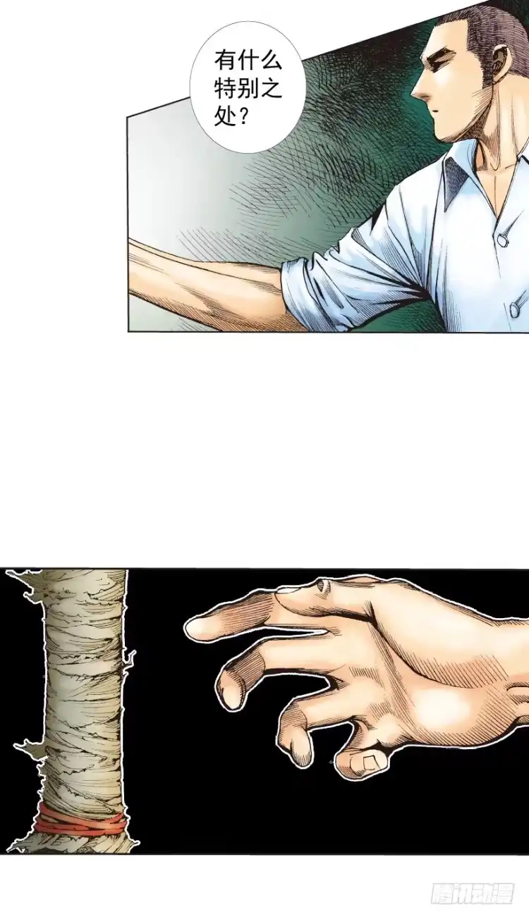 《杀道行者》第217话：劫之门 第29页