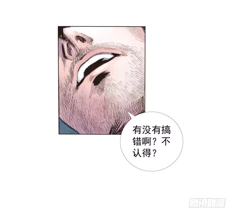 《杀道行者》第217话：劫之门 第126页