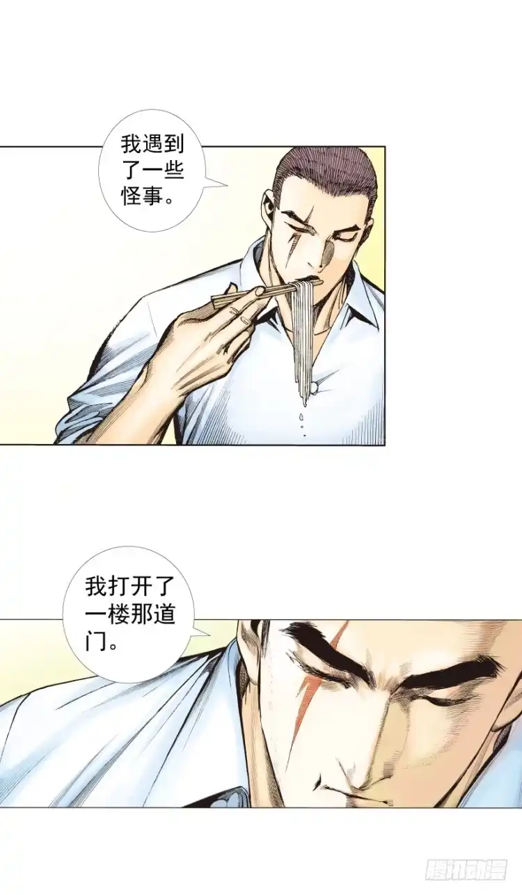 《杀道行者》第217话：劫之门 第65页
