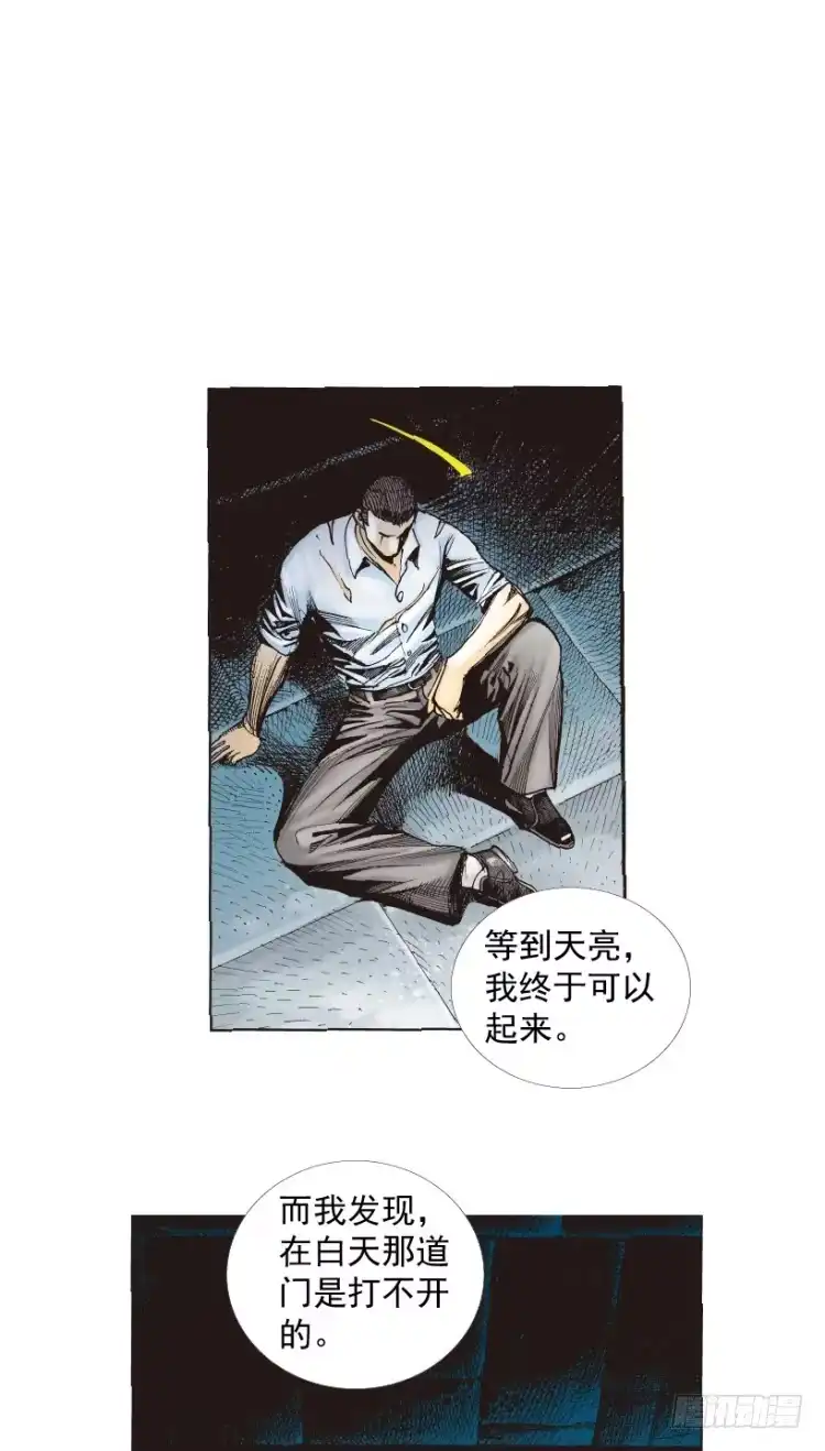 《杀道行者》第217话：劫之门 第80页