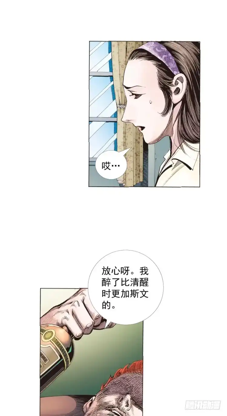 《杀道行者》第217话：劫之门 第119页