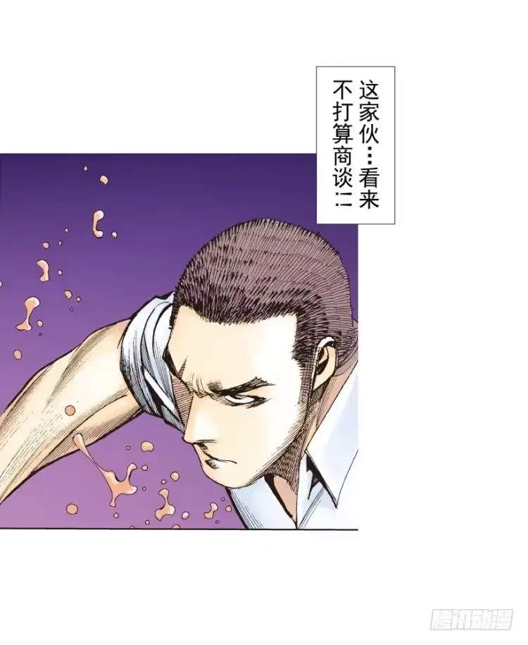 《杀道行者》第217话：劫之门 第41页