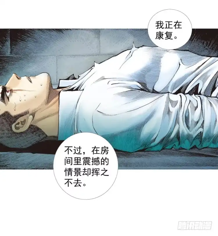 《杀道行者》第217话：劫之门 第78页