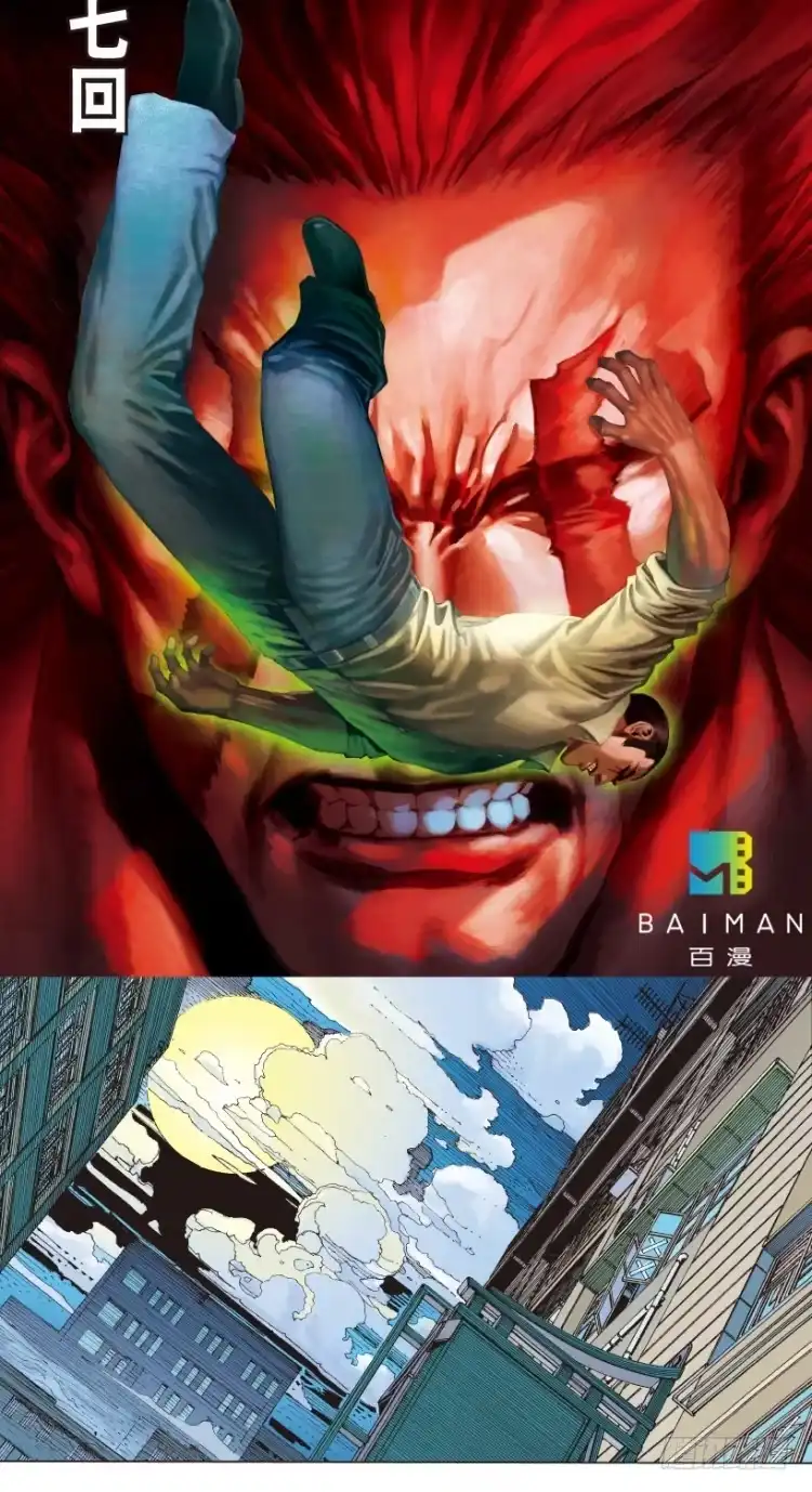 《杀道行者》第217话：劫之门 第2页