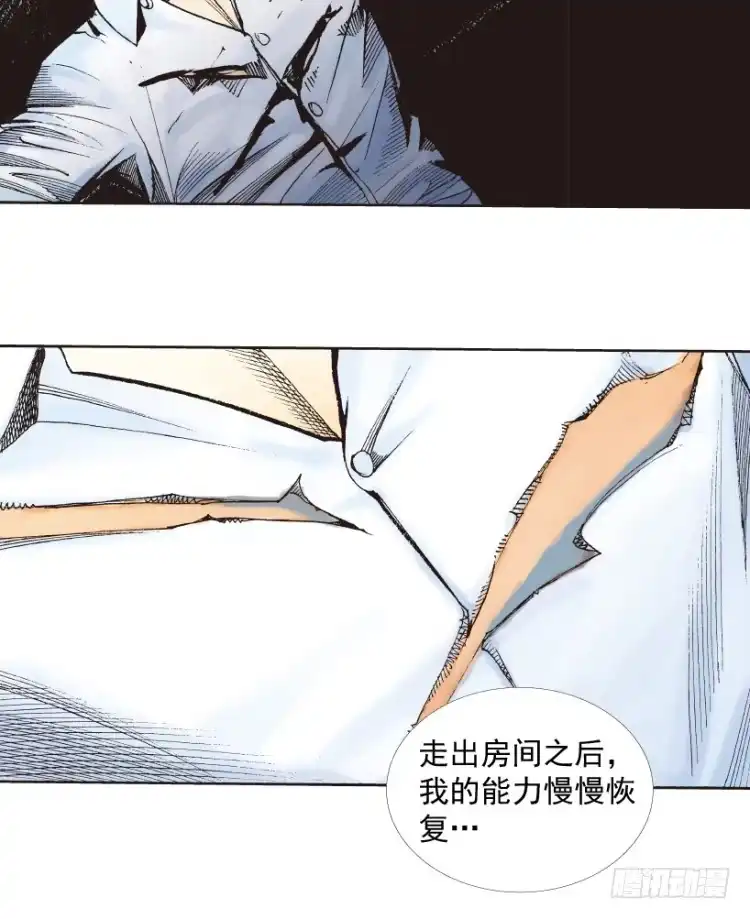 《杀道行者》第217话：劫之门 第77页