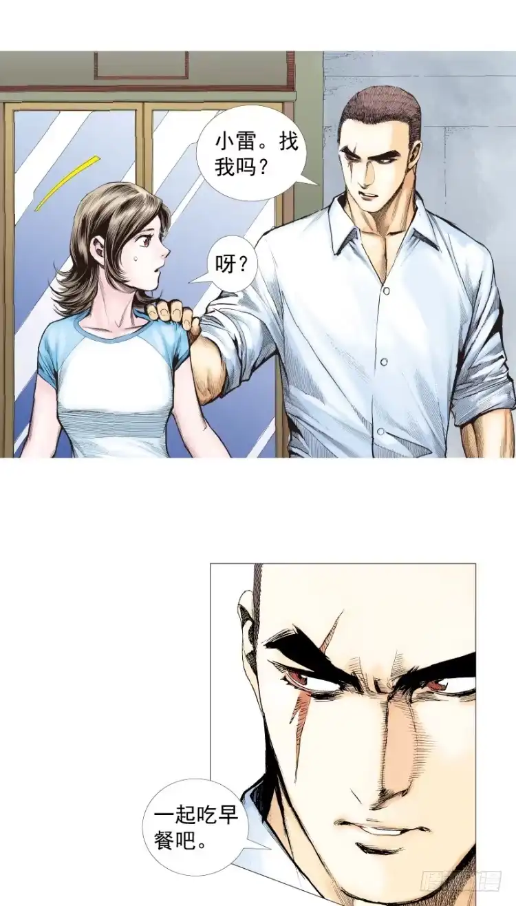 《杀道行者》第217话：劫之门 第58页