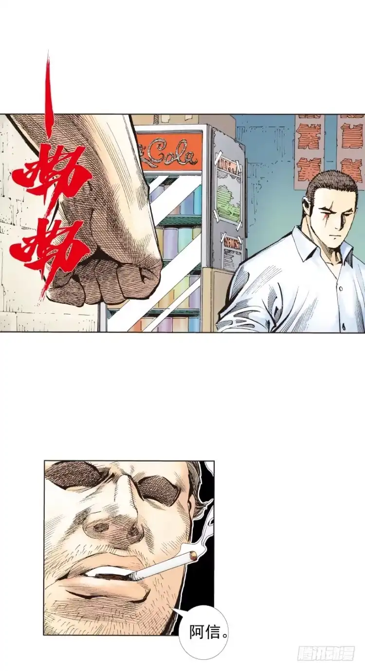 《杀道行者》第217话：劫之门 第108页