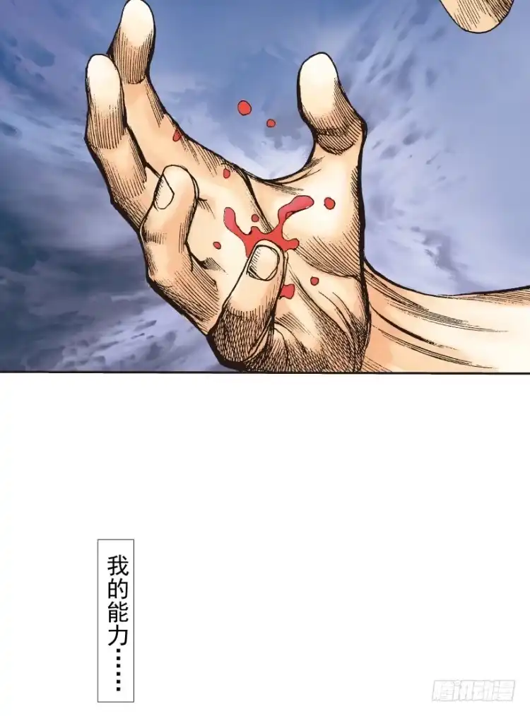 《杀道行者》第217话：劫之门 第44页