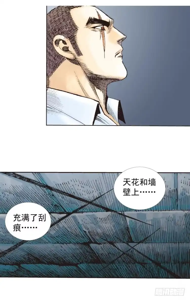 《杀道行者》第217话：劫之门 第20页