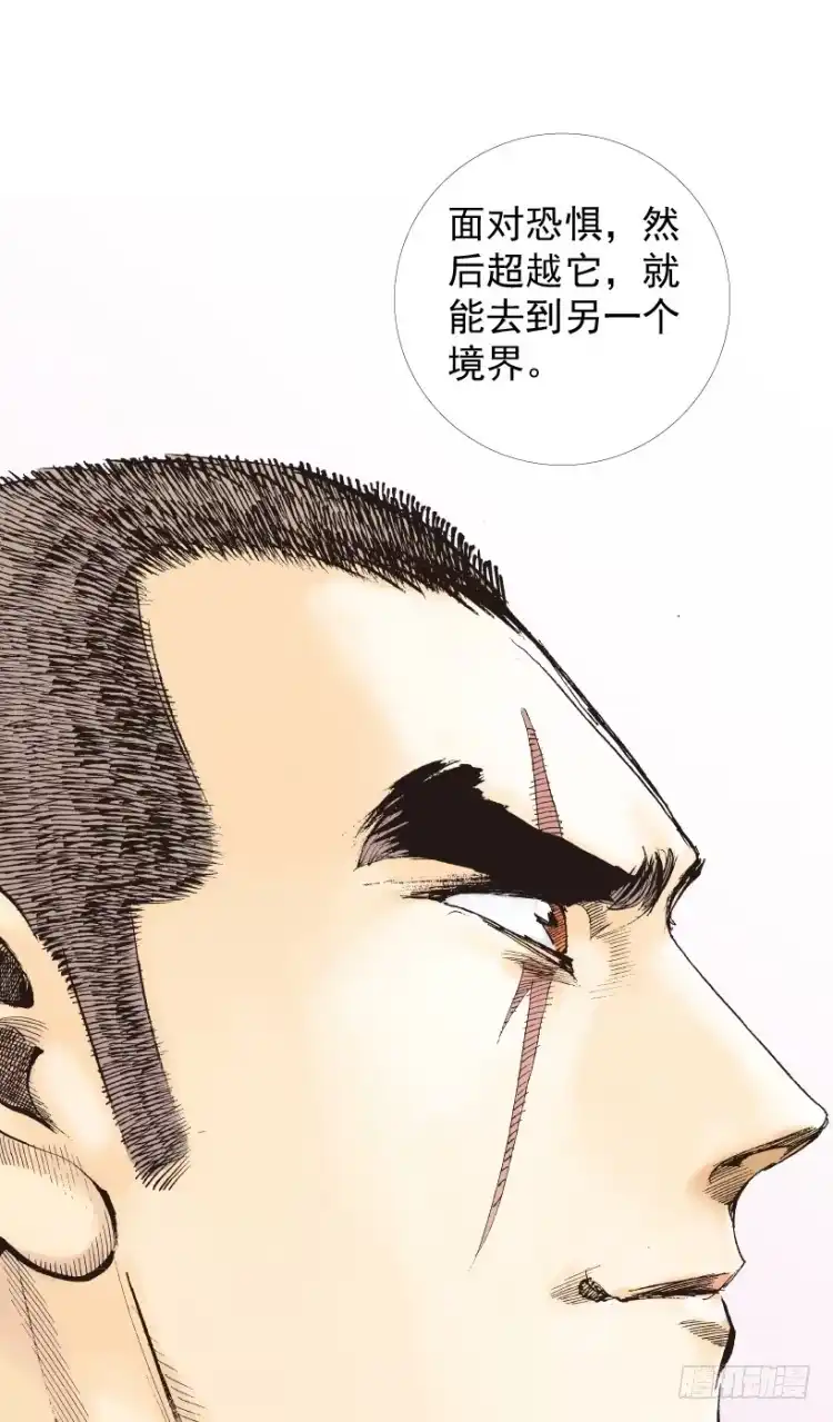 《杀道行者》第217话：劫之门 第105页