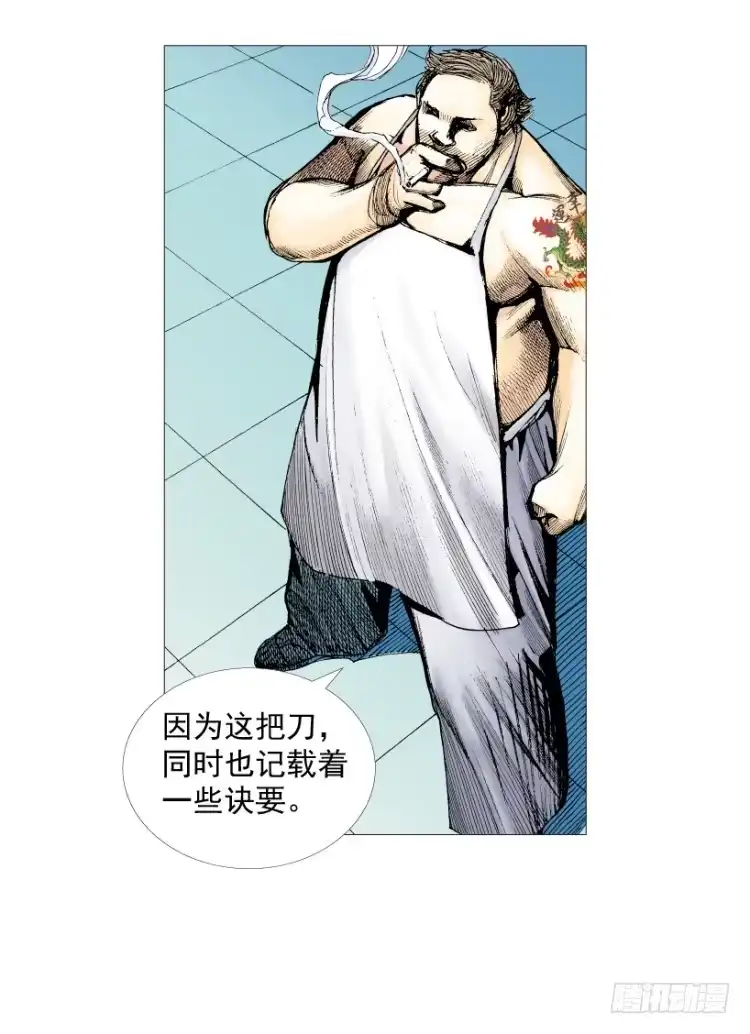 《杀道行者》第217话：劫之门 第93页