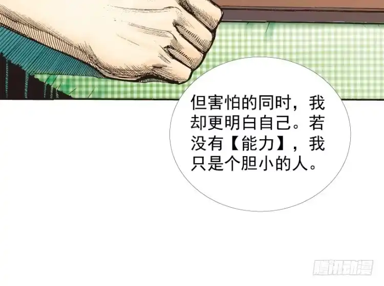 《杀道行者》第217话：劫之门 第104页