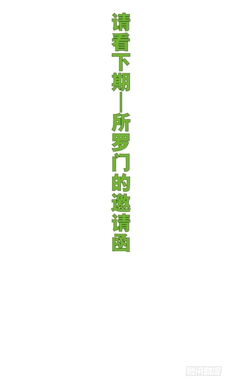 《杀道行者》第217话：劫之门 第132页