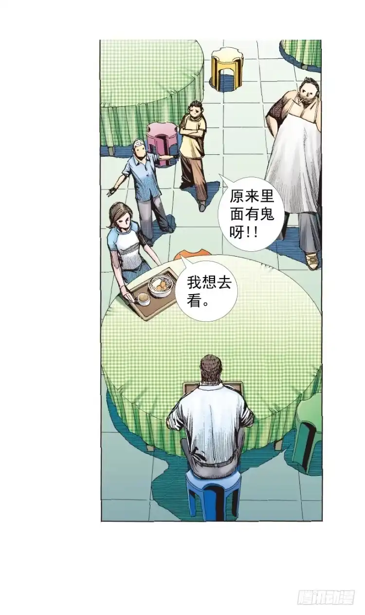 《杀道行者》第217话：劫之门 第87页