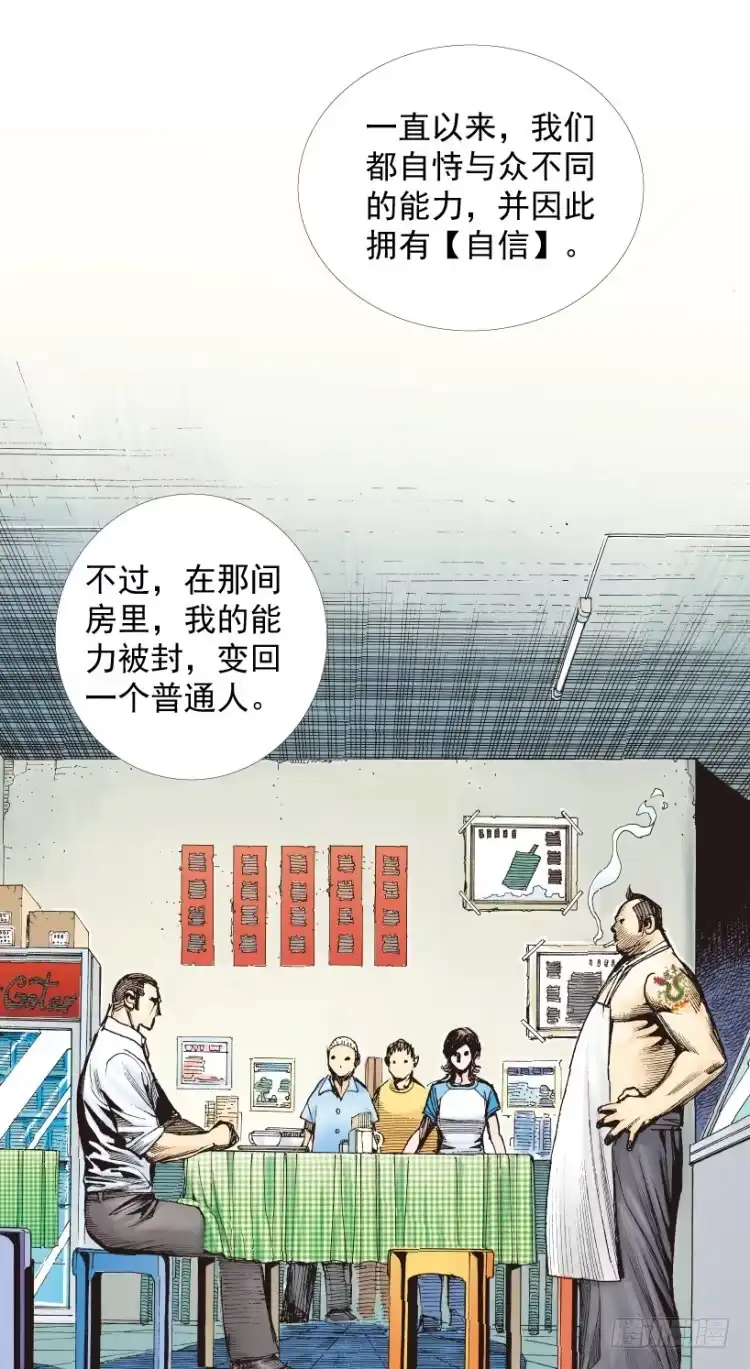 《杀道行者》第217话：劫之门 第100页