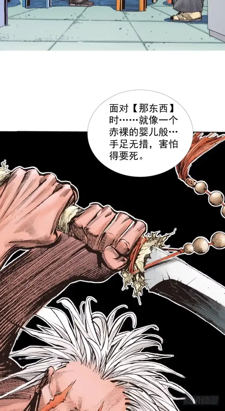 《杀道行者》第217话：劫之门 第101页