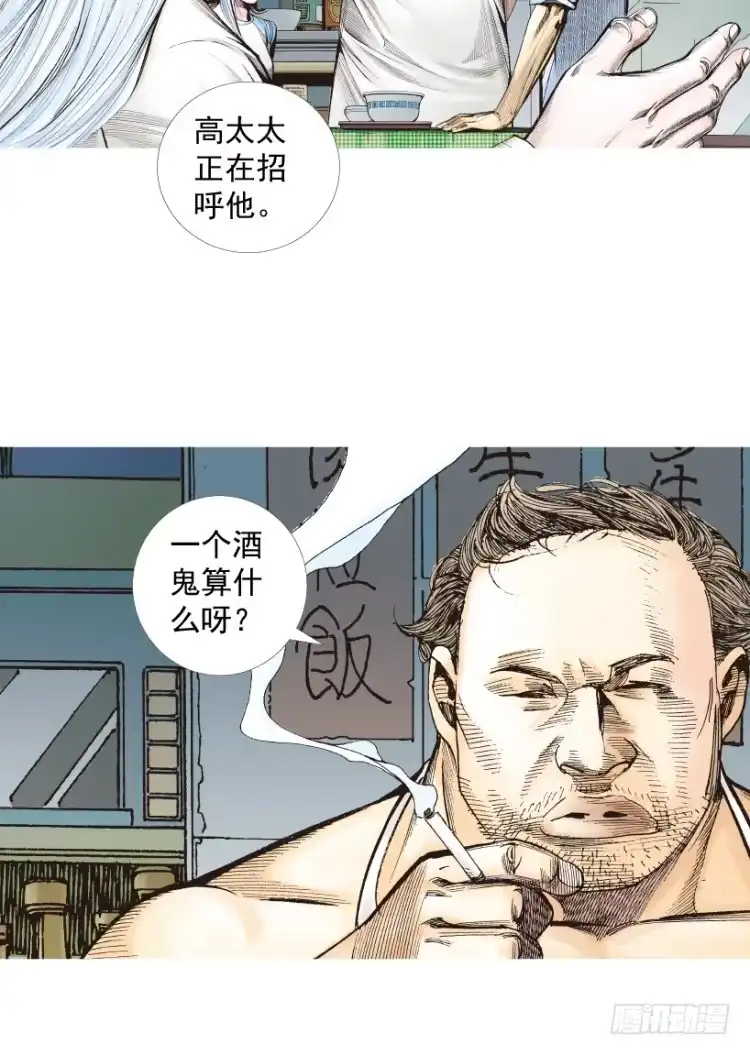 《杀道行者》第217话：劫之门 第114页