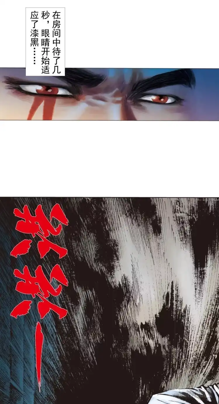 《杀道行者》第217话：劫之门 第16页