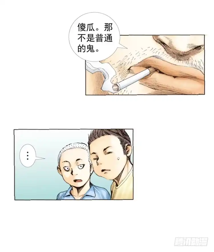 《杀道行者》第217话：劫之门 第88页