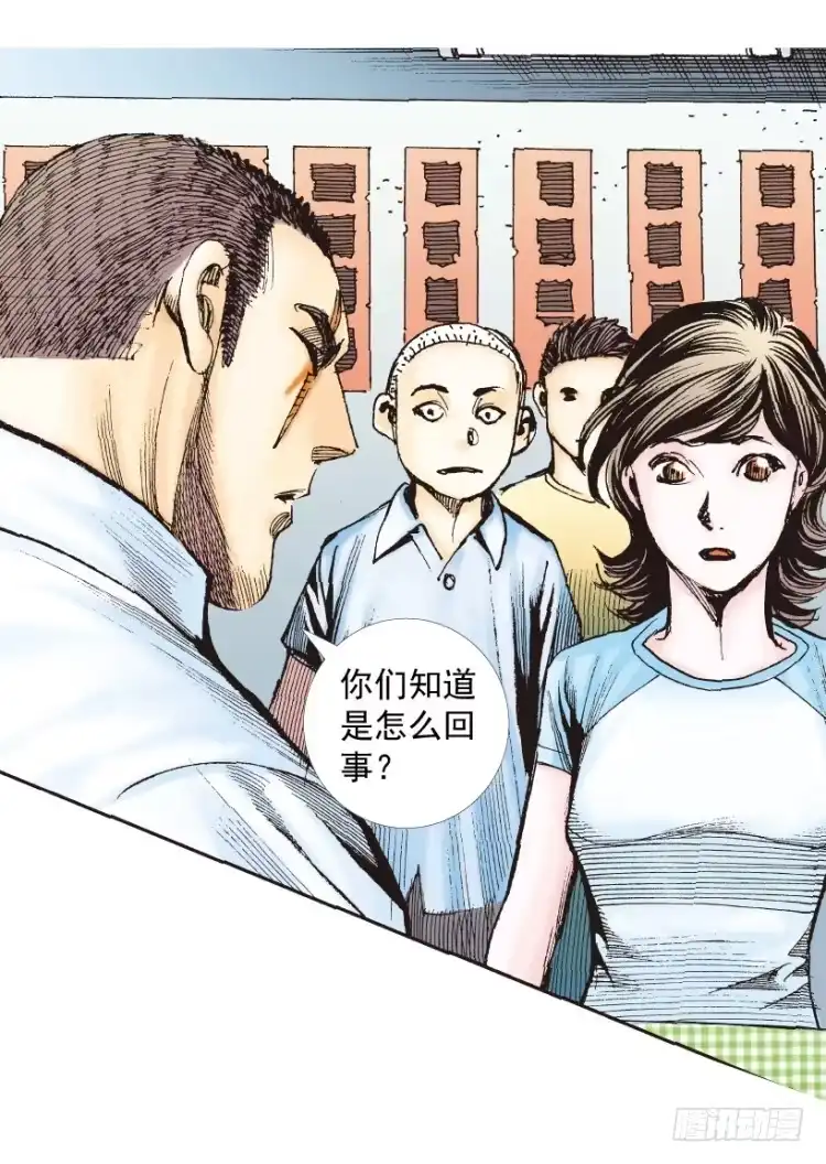 《杀道行者》第217话：劫之门 第85页