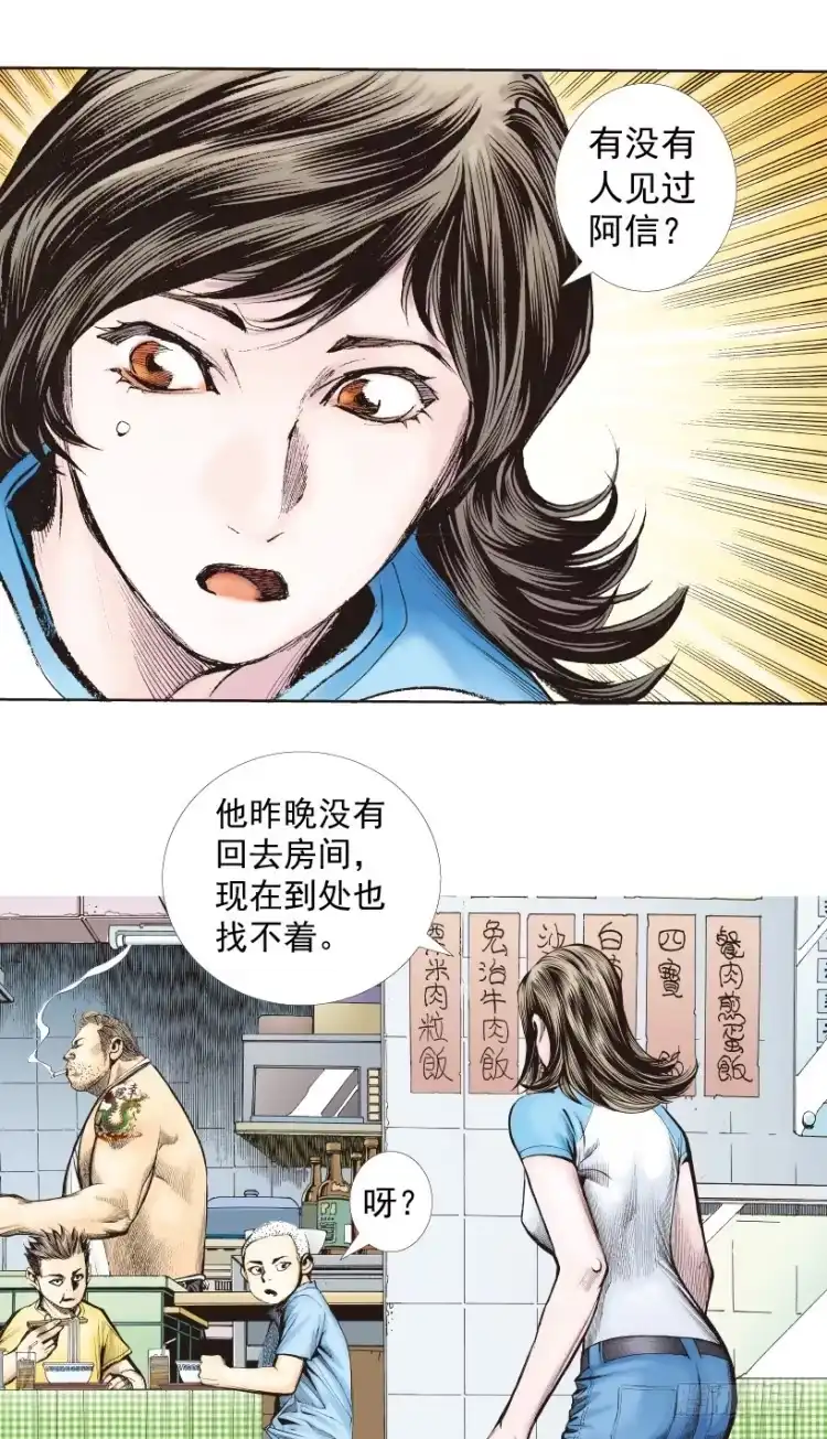 《杀道行者》第217话：劫之门 第52页