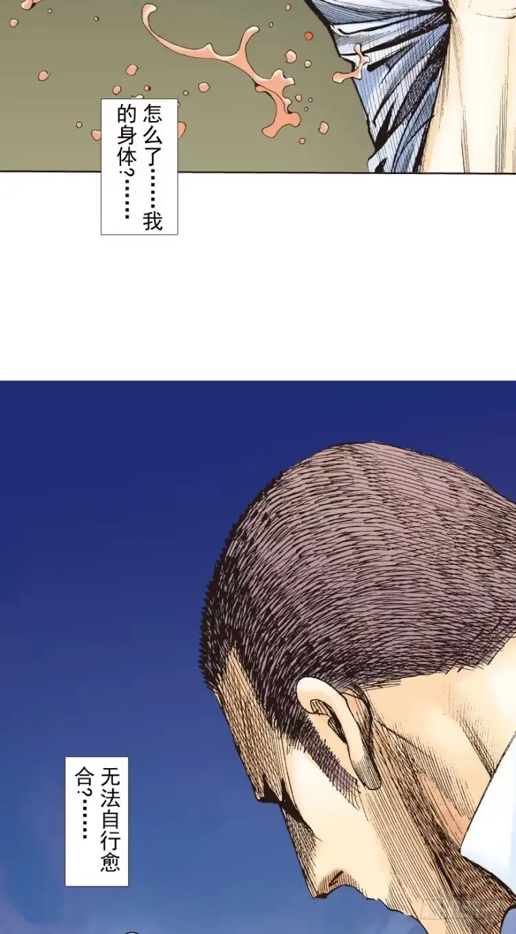 《杀道行者》第217话：劫之门 第43页