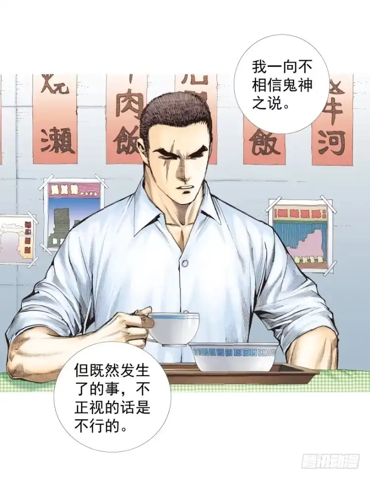 《杀道行者》第217话：劫之门 第84页