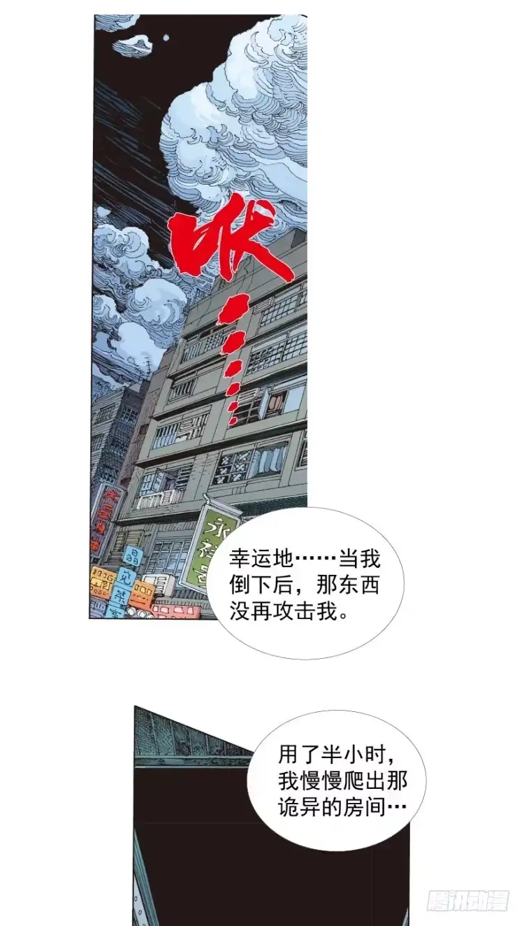 《杀道行者》第217话：劫之门 第74页